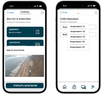 Лёгкое управление недвижимостью 2