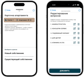 Лёгкое управление недвижимостью 3