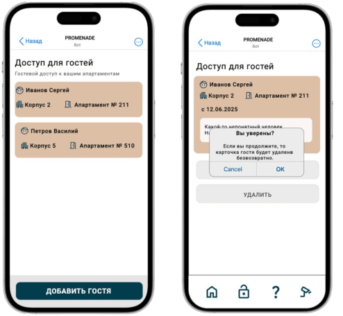 Забудьте о «чатиках» с жильцами 2