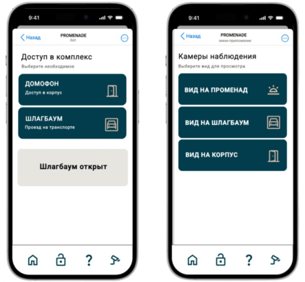 Обратная связь, камеры и домофон 1