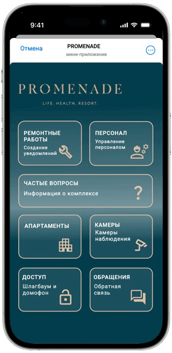 Лёгкое управление недвижимостью 1